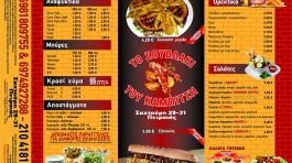 Διαφημιστικά Έντυπα