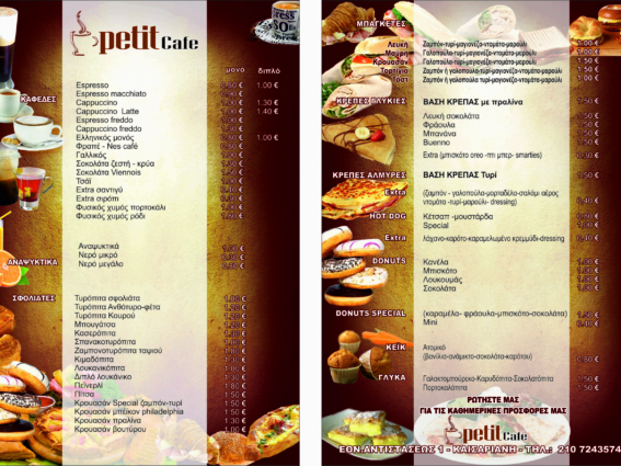 Τιμοκατάλογοι