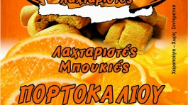 Αυτοκόλλητα
