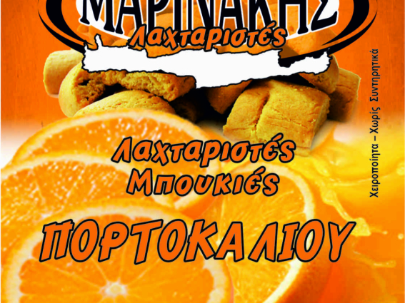 Αυτοκόλλητα